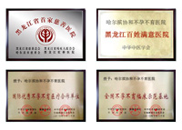 贵阳和谐阳光不孕不育医院